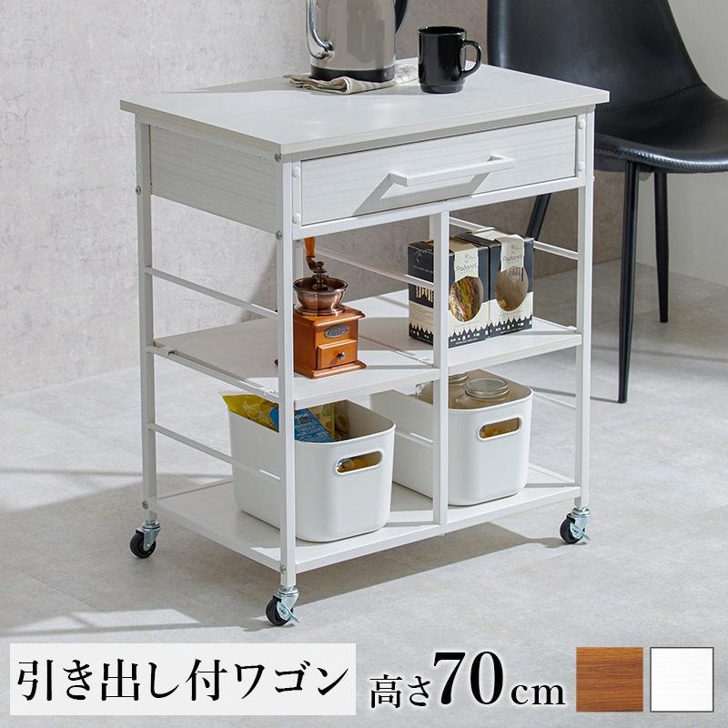 便利な引出し付き収納ワゴン 可動棚×2枚/キッチン収納/デスク収納