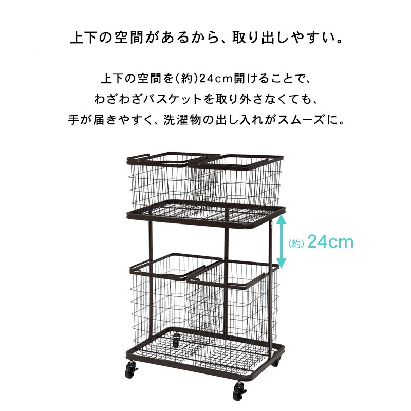 ランドリーラック 4BOX 幅62.5cm スリム キャスター付き 洗濯かご 着脱