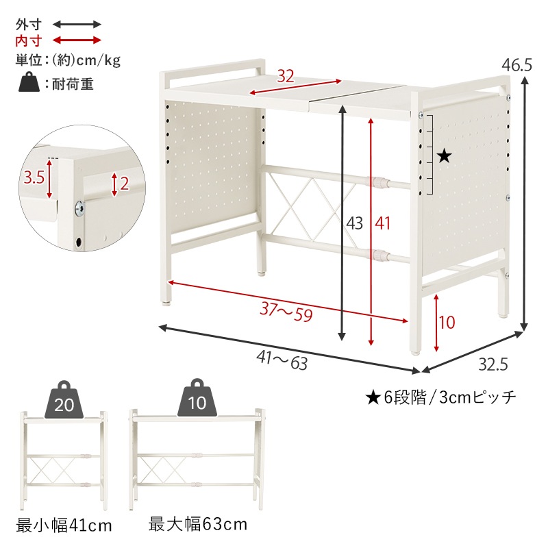 シンプルなデザインの伸縮レンジ上ラック (約)幅41～63×高さ46.5cm 可動棚付き スチール 台所 ダイニング 組立品