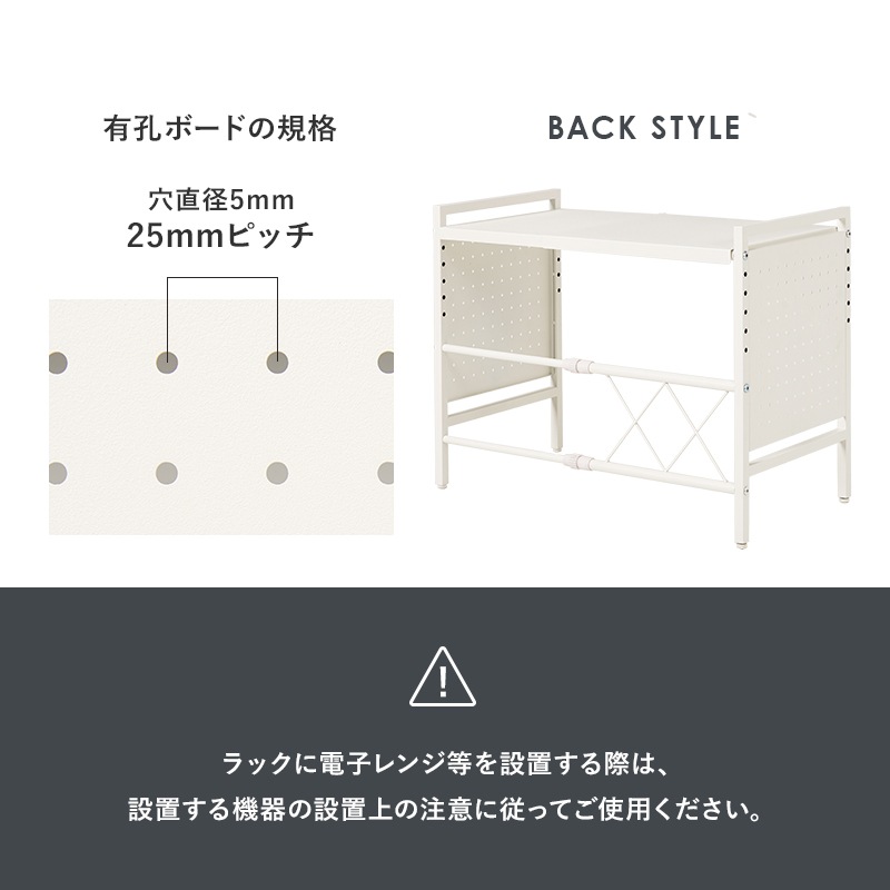 シンプルなデザインの伸縮レンジ上ラック (約)幅41～63×高さ46.5cm 可動棚付き スチール 台所 ダイニング 組立品