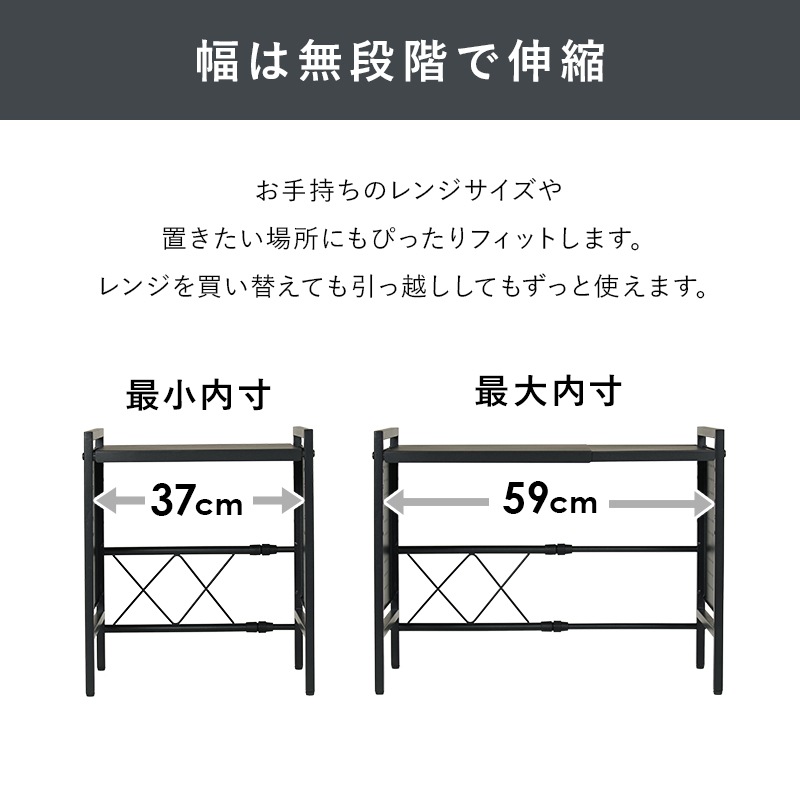 シンプルなデザインの伸縮レンジ上ラック (約)幅41～63×高さ46.5cm 可動棚付き スチール 台所 ダイニング 組立品