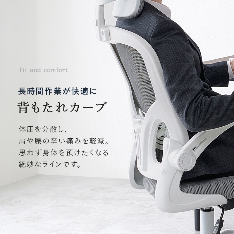 メッシュ生地の高機能オフィスチェア/多機能デスクチェア ヘッドレスト付き 跳ね上げアーム ロッキング機能 ランバーサポート キャスター付き 組立品
