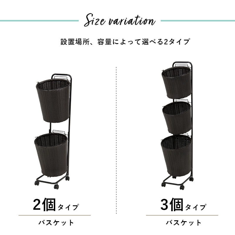 ランドリーラック ラタン調 【ラウンドバスケット3個タイプ】洗濯カゴ ランドリーバスケット おしゃれ キャスター付き