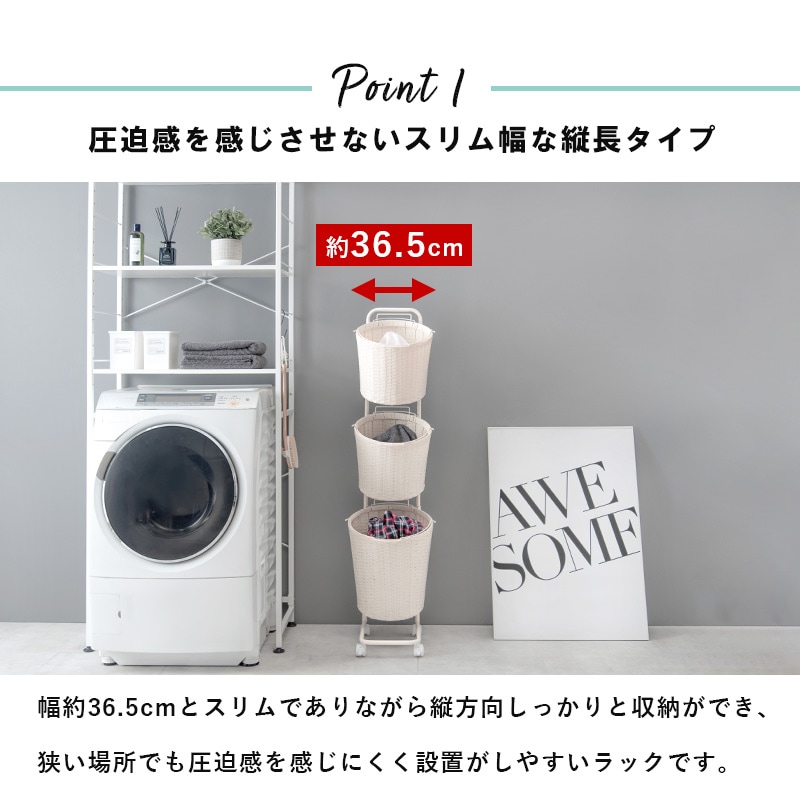 ランドリーラック ラタン調 【ラウンドバスケット3個タイプ】洗濯カゴ ランドリーバスケット おしゃれ キャスター付き