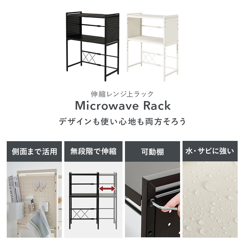 シンブルなデザインの伸縮レンジ上ラック (約)幅41～63×高さ77.5cm 可動棚付き スチール 台所 ダイニング 組立品