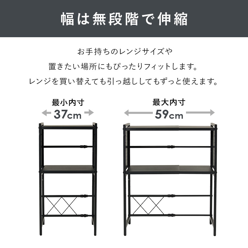 シンブルなデザインの伸縮レンジ上ラック (約)幅41～63×高さ77.5cm 可動棚付き スチール 台所 ダイニング 組立品