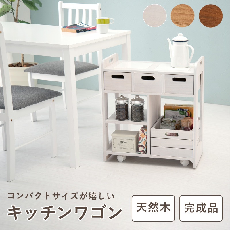 アウトレット【新品/全国一律送料無料】天然木キッチンワゴンカウンター 楽天市場】天然木 フラップ扉 キッチンワゴン キッチンラック
