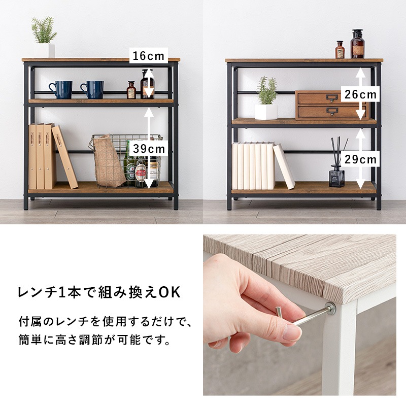 オープンラック 3段 幅75cm 木製 天板 アイアン スチールラック 可動棚
