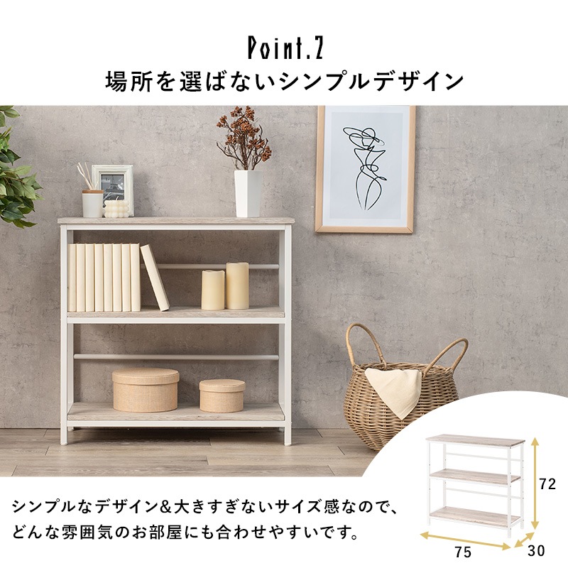 オープンラック 3段 幅75cm 木製 天板 アイアン スチールラック 可動棚