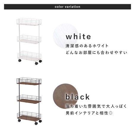 スチールラック 収納棚 幅40 5cm 奥行 ブラック 3段 キャスター付き スリム スチール パイン集成材 リビング チェスト 収納 ラック シェルフ Holy Moters ホーリーモーターズ