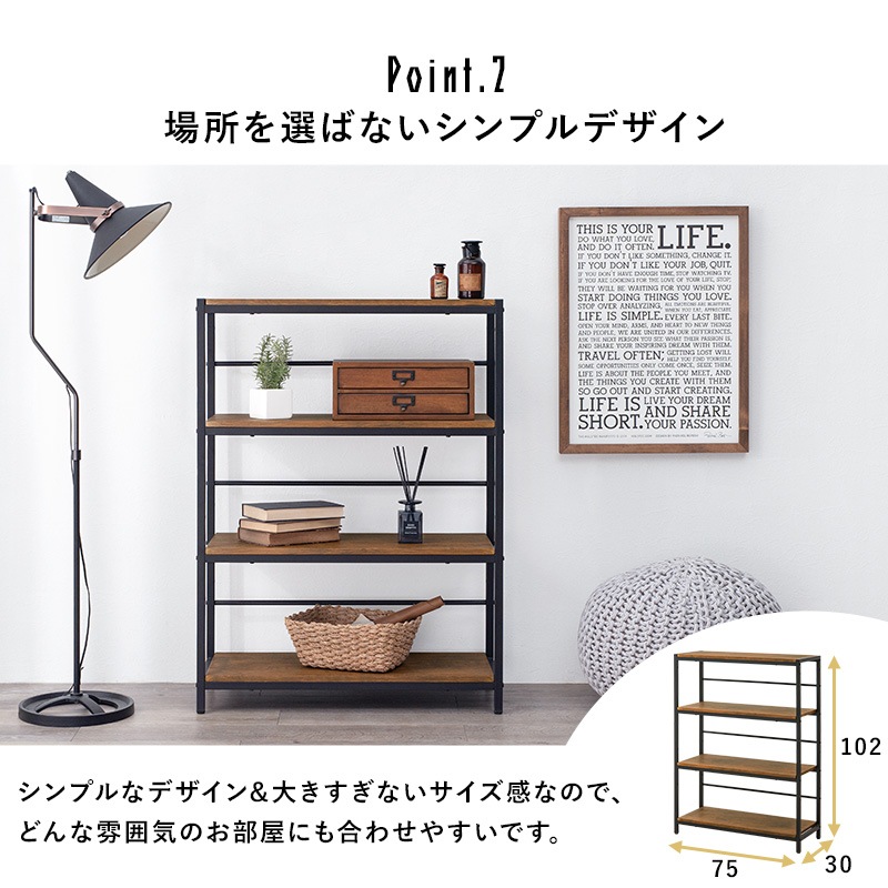 シンプルなデザインのオープンラック/おしゃれな収納棚 【4段】 (約)幅