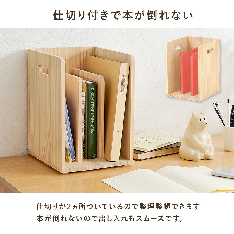 重ねて使える ブックラック/本棚 2個セット 幅24.5cm 天然木パイン
