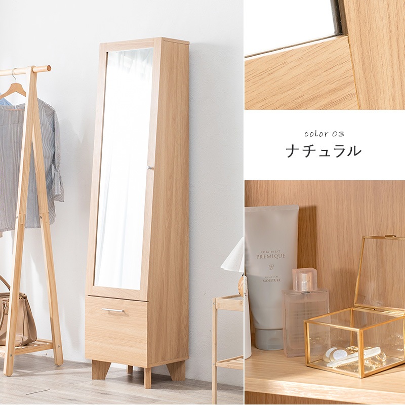 スタンドミラー/収納庫付き (約)幅38×奥行31×高さ160cm スリム
