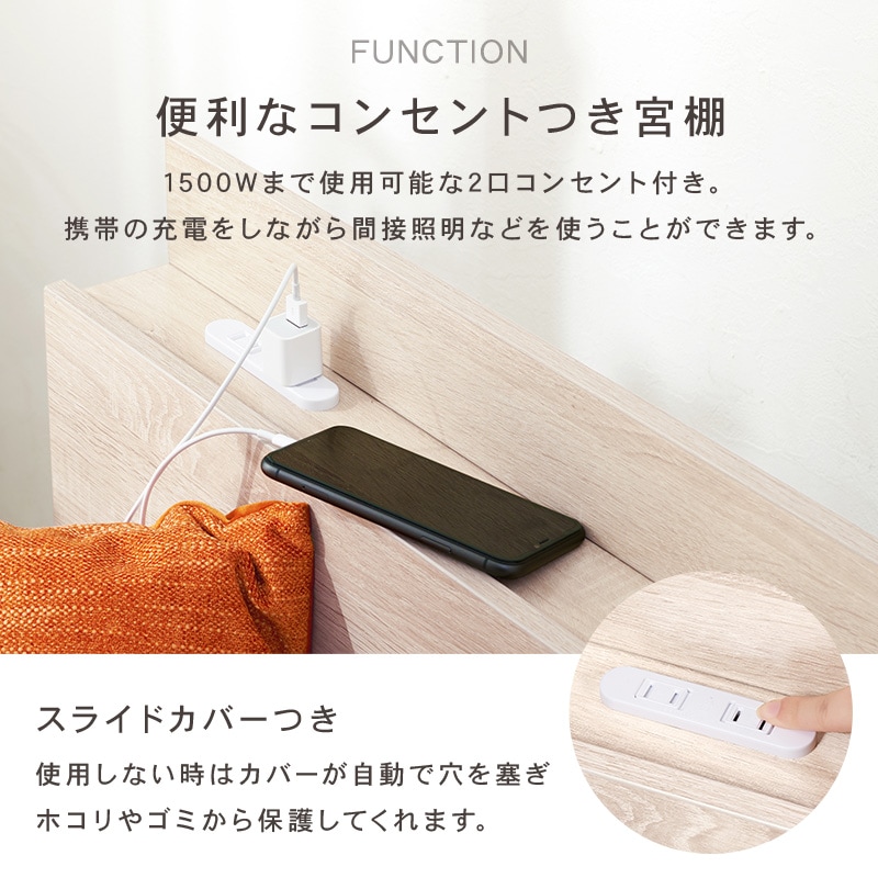引き出し付き Sサイズ すのこベッド 2口コンセント 【公式通販】