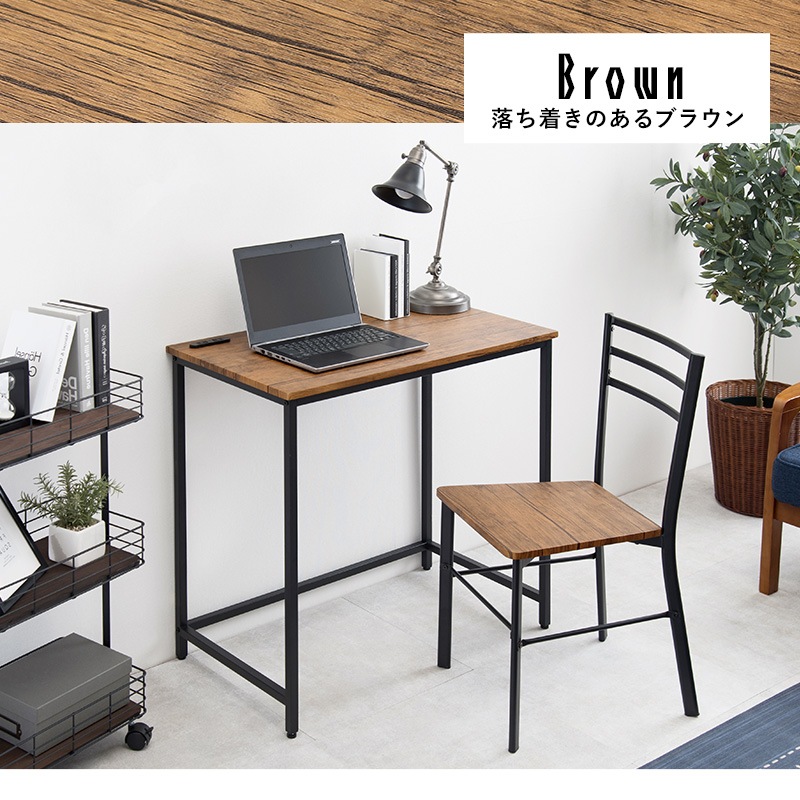 シンプルなデザインのデスク&チェアセット 2口コンセント付き パソコンデスク (約)幅80cm 木目調×スチール 組立品 〔リビング 勉強部屋〕