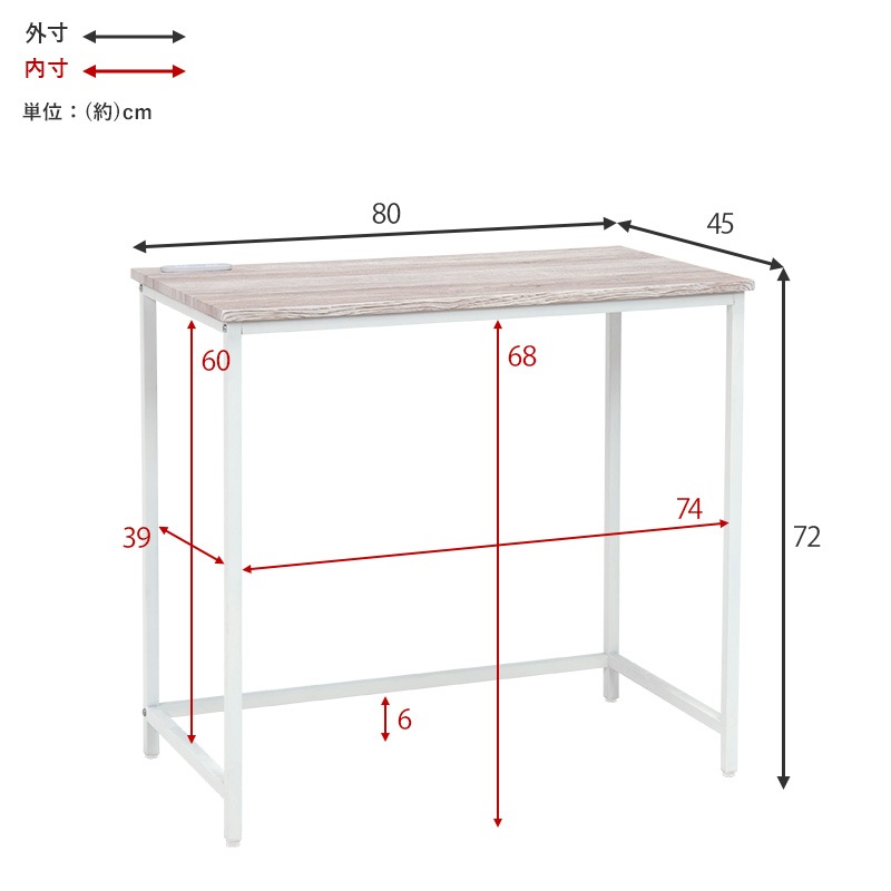 シンプルなデザインのデスク&チェアセット 2口コンセント付き パソコンデスク (約)幅80cm 木目調×スチール 組立品 〔リビング 勉強部屋〕