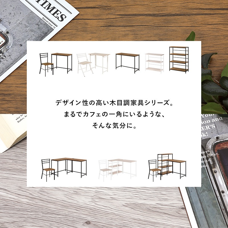 シンプルなデザインのデスク&チェアセット 2口コンセント付き パソコンデスク (約)幅80cm 木目調×スチール 組立品 〔リビング 勉強部屋〕