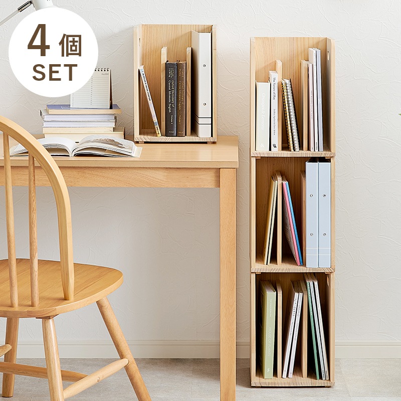 重ねて使える ブックラック/本棚 4個セット 幅24.5cm 天然木パイン
