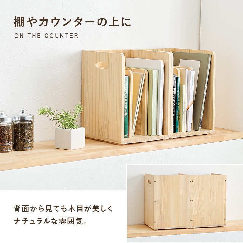 重ねて使える ブックラック/本棚 4個セット 幅24.5cm 天然木パイン