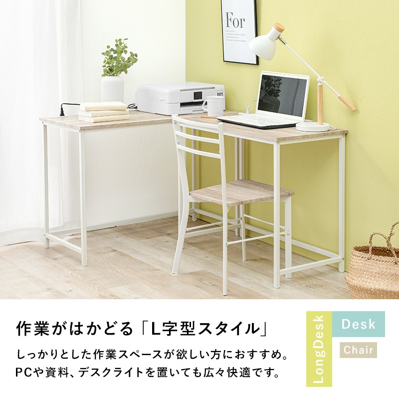 シンプルなデザインのコーナーデスク&チェアセット デスク 2口