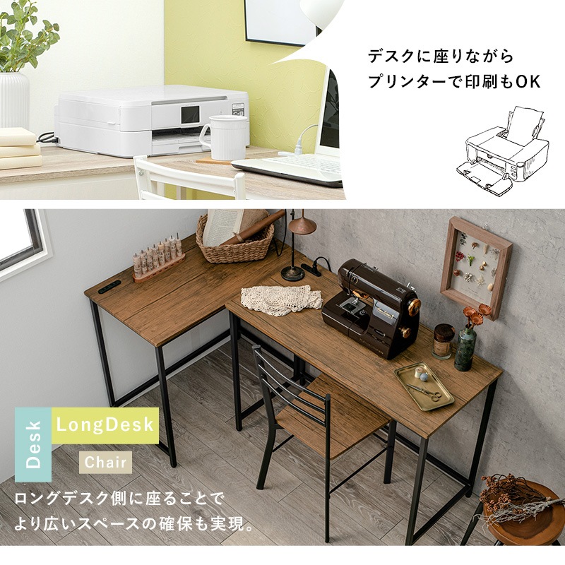 シンプルなデザインのコーナーデスク&チェアセット デスク 2口