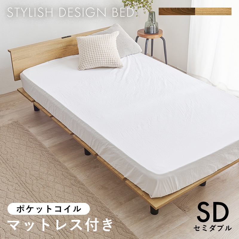 シンプルでスタイリッシュなデザインベッド ポケットコイルコイル