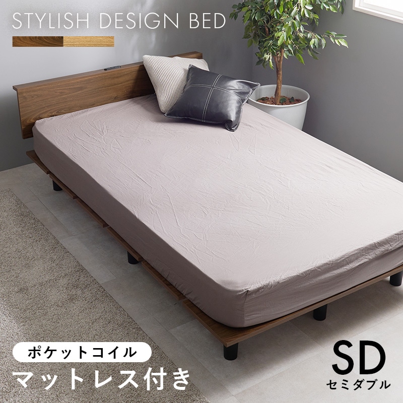 シンプルでスタイリッシュなデザインベッド ポケットコイルコイル