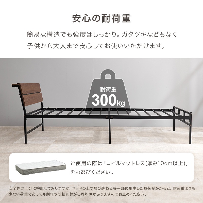 スチールフレーム デザインベッド シングルベッド 2口コンセント付 組立品 〔ベッドルーム〕