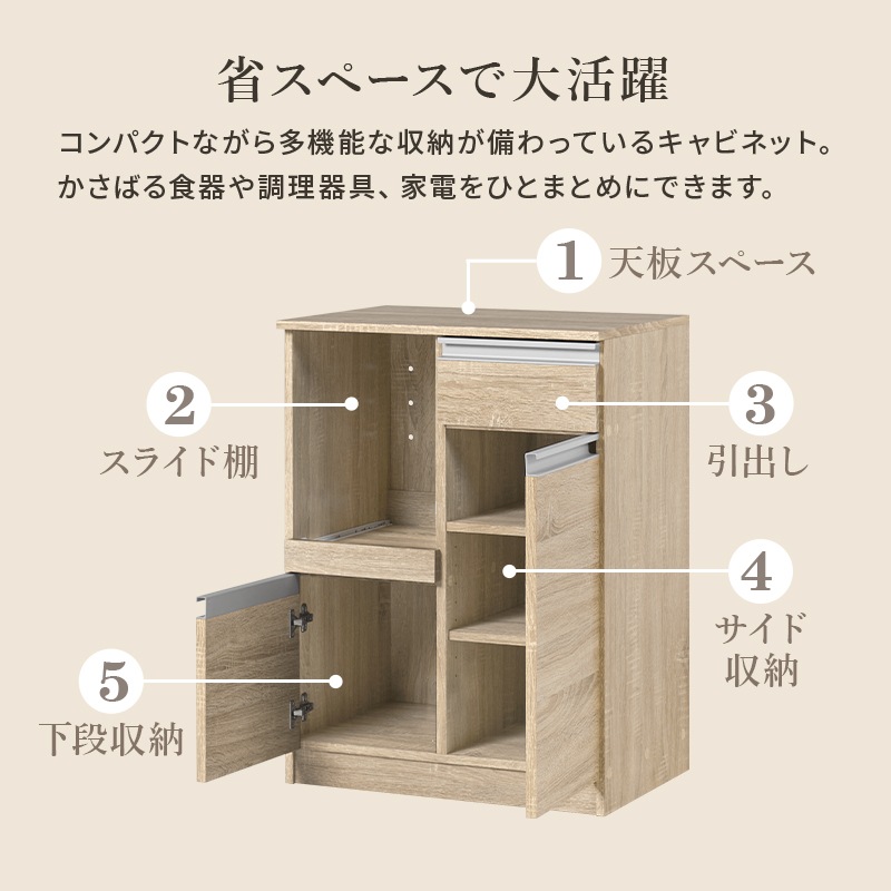 スリムなキッチンカウンター 幅60㎝ スライド棚付き 引出し付き 扉収納