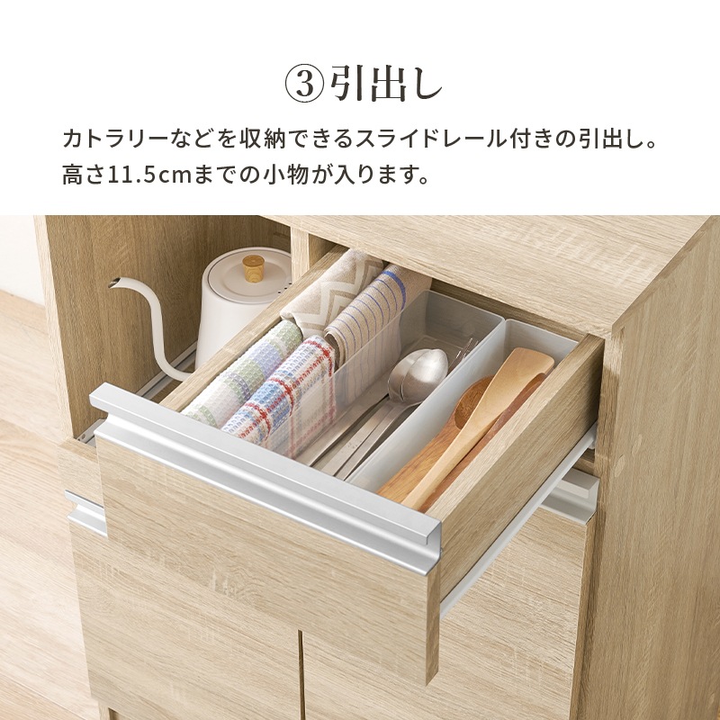 スリムなキッチンカウンター 幅60㎝ スライド棚付き 引出し付き 扉収納