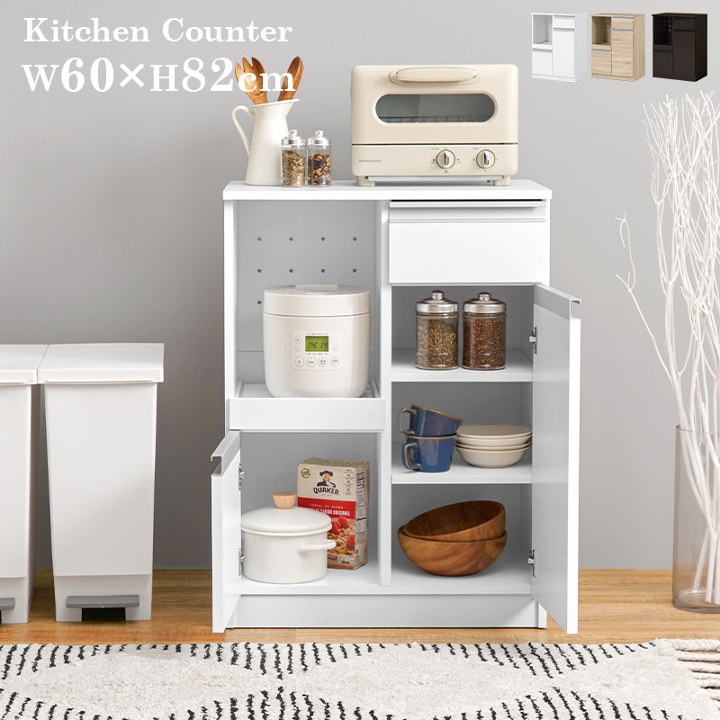 スリムなキッチンカウンター 幅60㎝ スライド棚付き 引出し付き