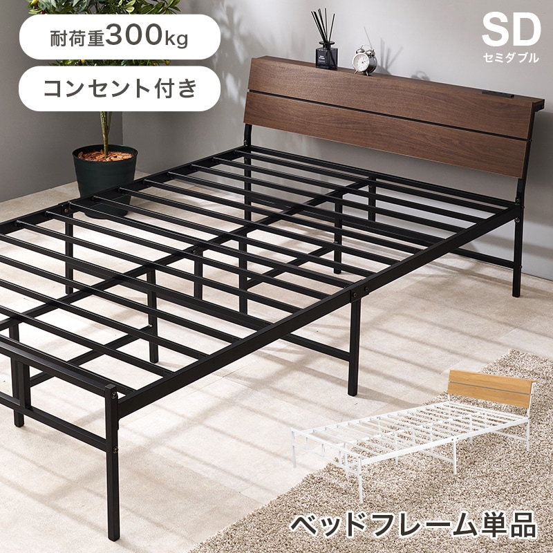 Amazon｜Diurwurベッドフレーム セミダブル ベッド 収納棚付き 2