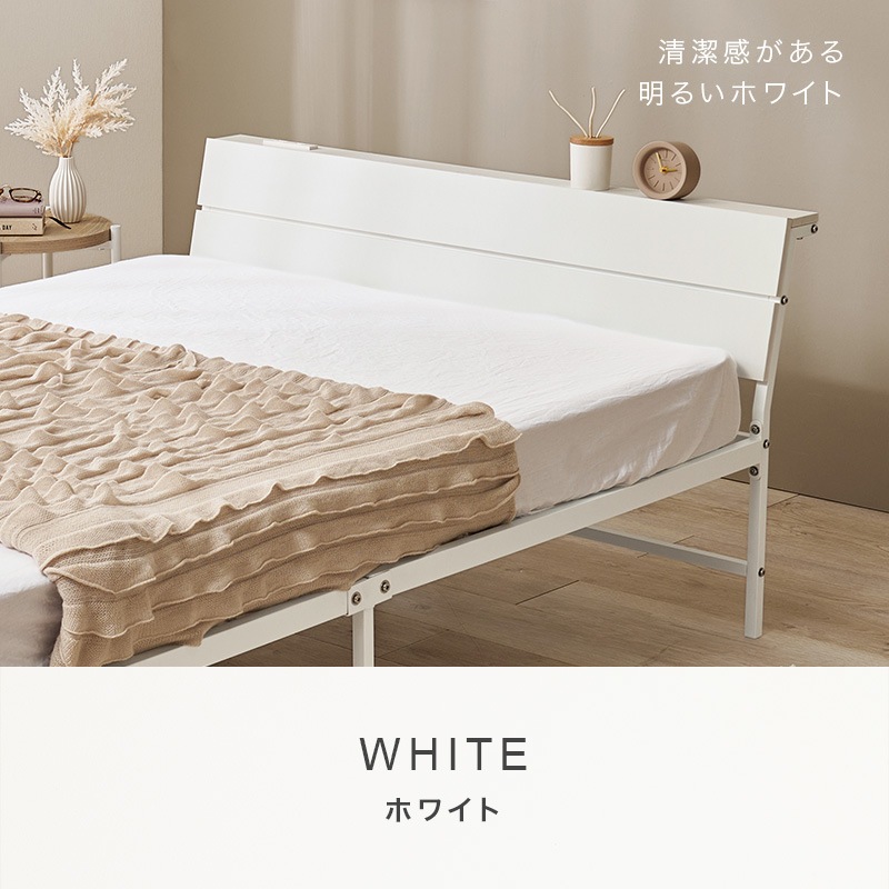 スチールフレーム デザインベッド セミダブルベッド 耐荷重300kg 2口