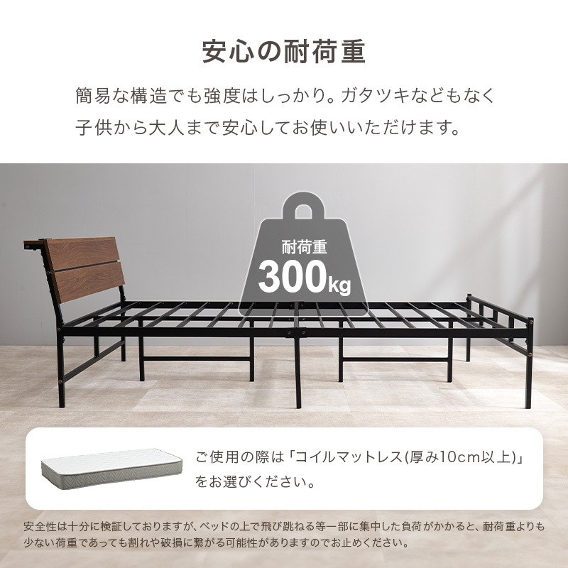 スチールフレーム デザインベッド セミダブルベッド 耐荷重300kg 2口コンセント付 ベッド下収納 組立品 〔ベッドルーム〕