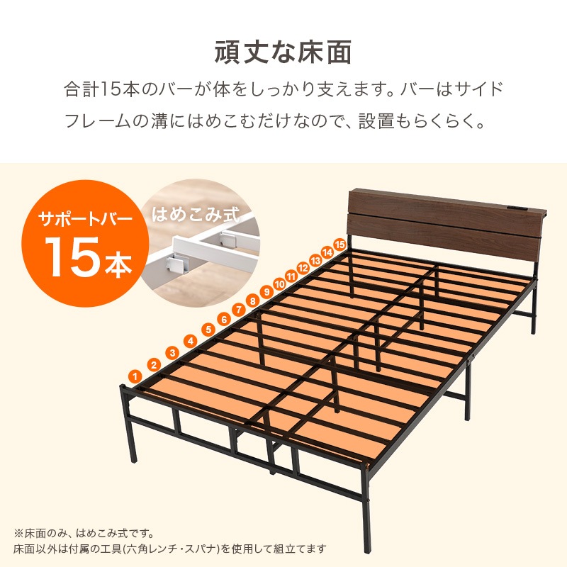 スチールフレーム デザインベッド セミダブルベッド 耐荷重300kg 2口コンセント付 ベッド下収納 組立品 〔ベッドルーム〕