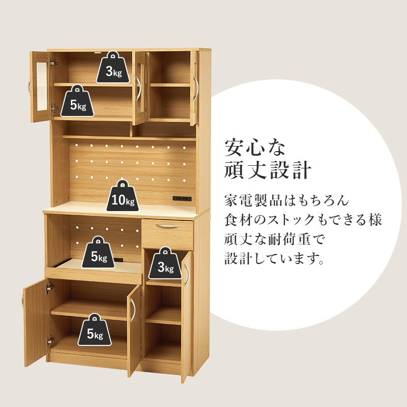 大容量のキッチン収納ラックA/食器収納棚 幅89cm×高さ182㎝ キッチン 