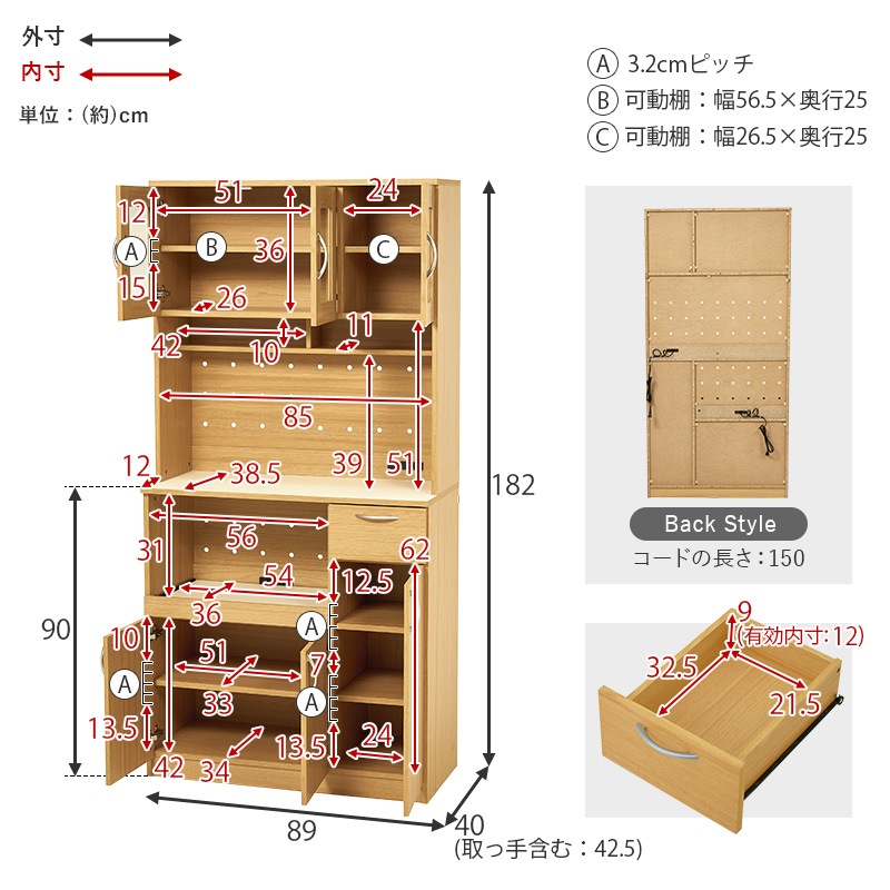 大容量のキッチン収納ラックA/食器収納棚 幅89cm×高さ182㎝ キッチン 