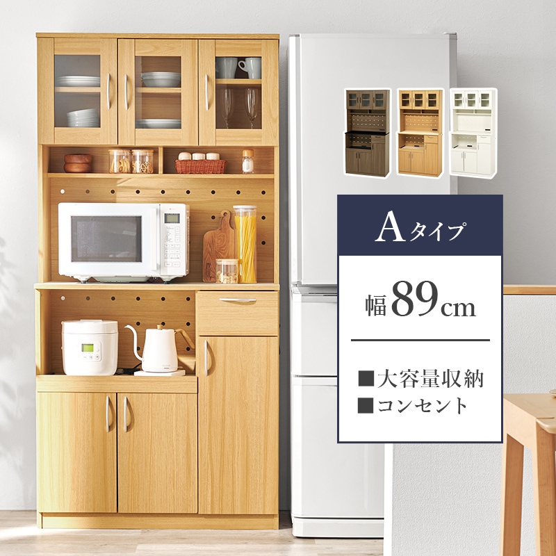 大容量のキッチン収納ラックA/食器収納棚 幅89cm×高さ182㎝ キッチン