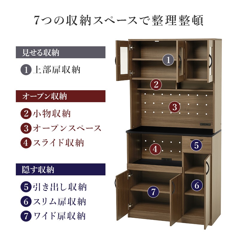 大容量のキッチン収納ラックA/食器収納棚 幅89cm×高さ182㎝ キッチン 