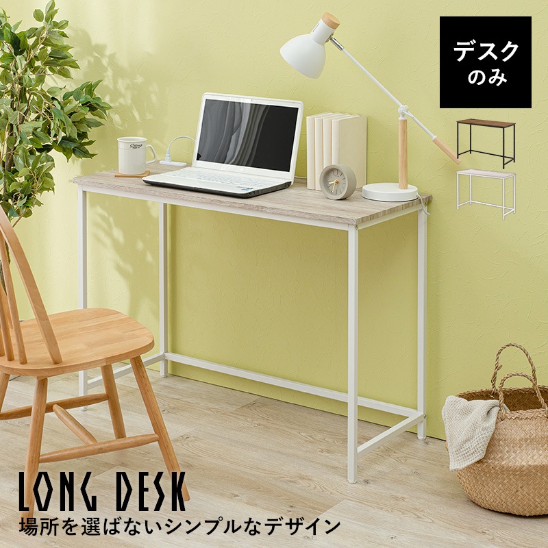 シンプルなデザインのデスク (約)幅100cm 2口コンセント付き パソコンデスク 木目調×スチール 組立品 〔リビング 勉強部屋 書斎〕