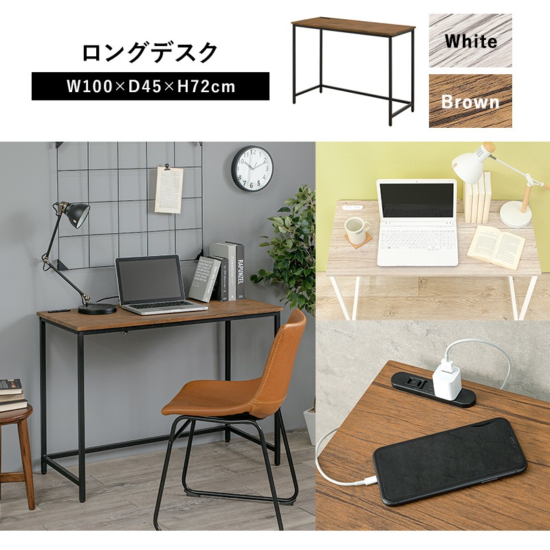 シンプルなデザインのデスク (約)幅100cm 2口コンセント付き パソコンデスク 木目調×スチール 組立品 〔リビング 勉強部屋 書斎〕