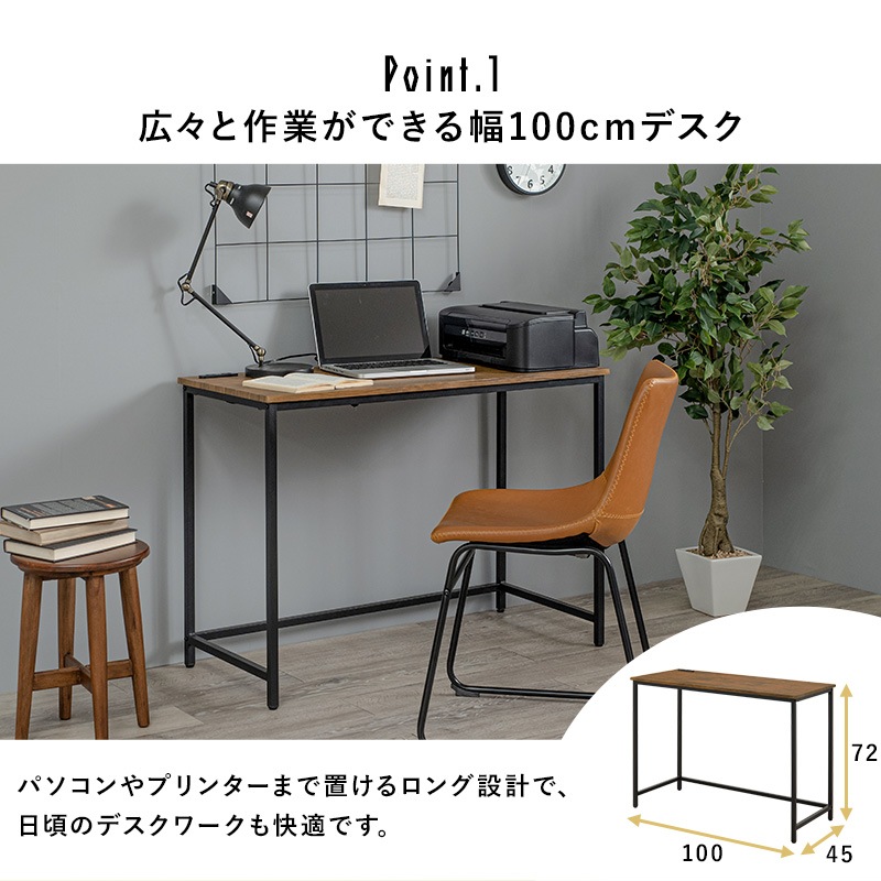 シンプルなデザインのデスク (約)幅100cm 2口コンセント付き パソコンデスク 木目調×スチール 組立品 〔リビング 勉強部屋 書斎〕