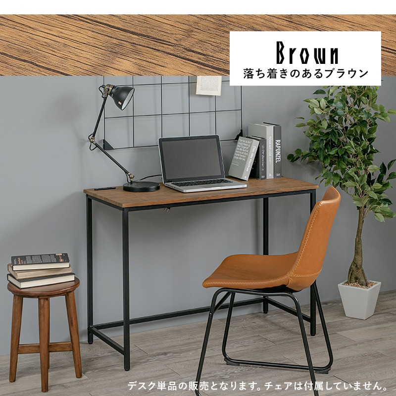 シンプルなデザインのデスク (約)幅100cm 2口コンセント付き パソコンデスク 木目調×スチール 組立品 〔リビング 勉強部屋 書斎〕