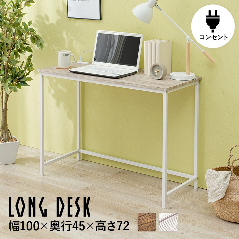 シンプルなデザインのデスク (約)幅100cm 2口コンセント付き パソコンデスク 木目調×スチール 組立品 〔リビング 勉強部屋 書斎〕