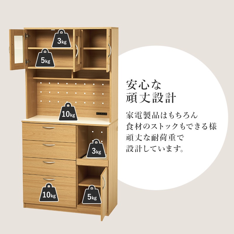 大容量のキッチン収納ラックB/食器収納棚 幅89cm×高さ182㎝ キッチン