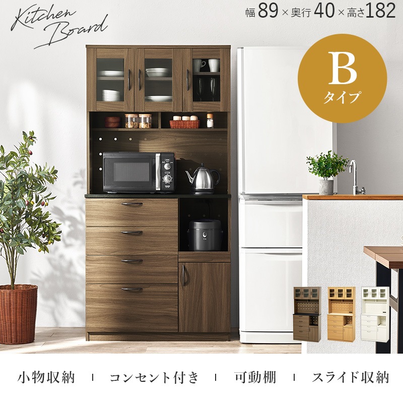 家具 収納家具 食器棚、キッチン収納 大容量のキッチン収納ラックB/食器収納棚 幅89cm×高さ182㎝ キッチン