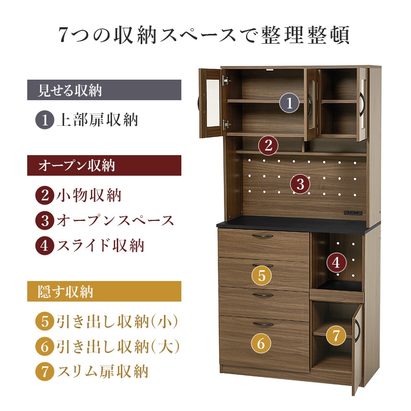大容量のキッチン収納ラックB/食器収納棚 幅89cm×高さ182㎝ キッチン
