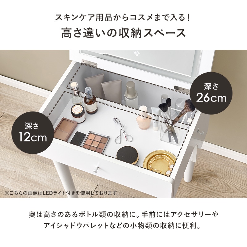 ドレッサー＆スツール 2点セット 幅50cm コンパクト収納型 2口