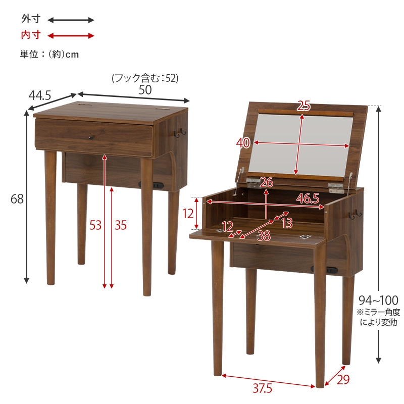 ドレッサー＆スツール 2点セット 幅50cm コンパクト収納型 2口