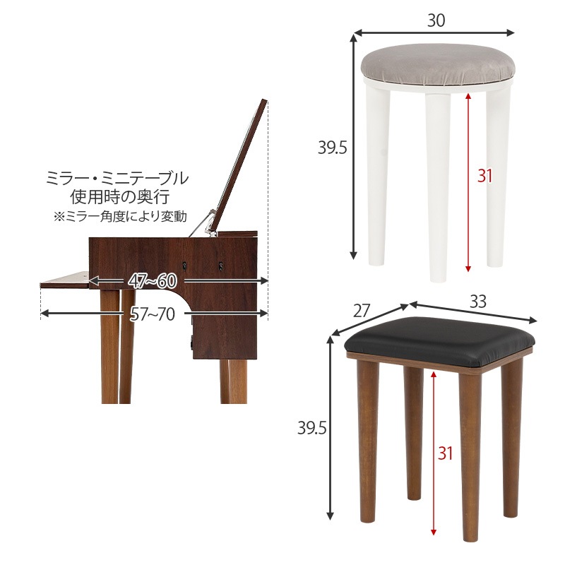 ドレッサー＆スツール 2点セット 幅50cm コンパクト収納型 2口